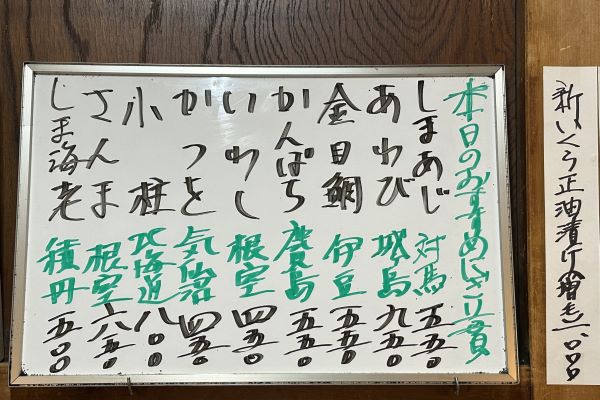 2024年9月28日本日のおすすめ握り