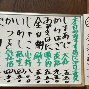 2024年11月16日おすすめ握り