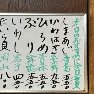 25年1月11日おすすめ握り