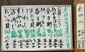 2025年4月26日本日のおすすめ握り