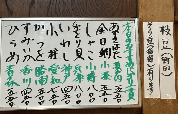 2025年5月10日本日のおすすめ握り