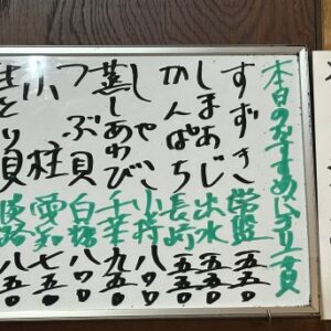 2025年5月17日本日のおすすめ握り