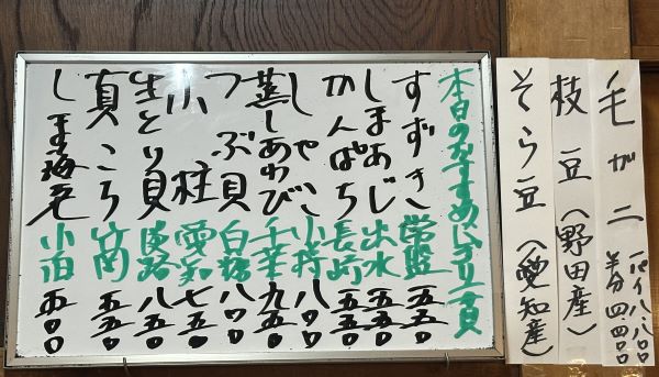 2025年5月17日本日のおすすめ握り