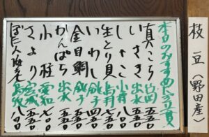 2025年5月31日本日のおすすめ握り