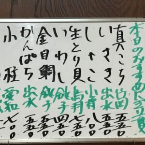 2025年5月31日本日のおすすめ握り