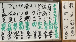 2025年6月28日本日のおすすめ握り