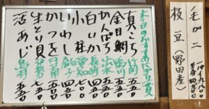 2025年7月5日本日のおすすめ握り