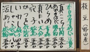 2025年7月12日本日のおすすめ握り