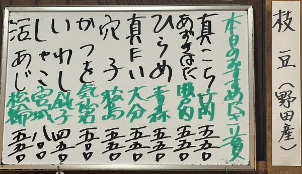 2025年7月12日本日のおすすめ握り