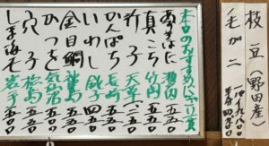 2025年7月26日本日のおすすめ握り