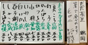 2025年8月2日本日のおすすめ握り