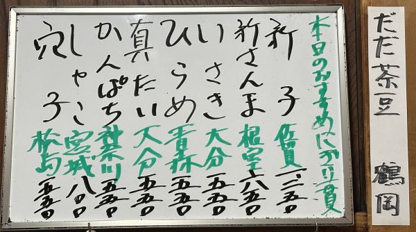 2025年8月16日本日のおすすめ握り