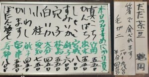 2025年8月30日本日のおすすめ握り