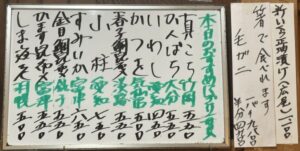 2025年9月13日本日のおすすめ握り