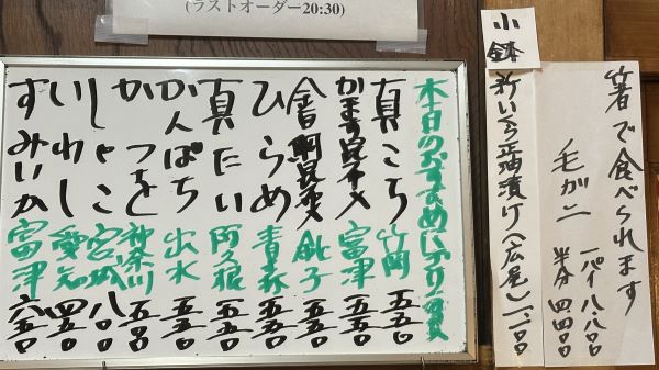 2025年9月27日、本日のおすすめ握り