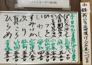 2025年10月4日本日のおすすめ握り