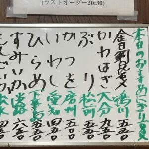 2025年10月18日本日のおすすめ握り