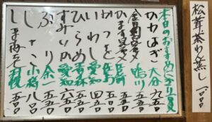 2025年10月25日本日のおすすめ握り