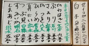2025年11月29日本日のおすすめ握り
