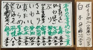 2025年12月13日本日のおすすめ握り