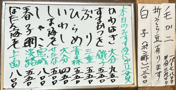 2026年2月7日おすすめ握り