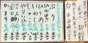 2026年2月14日本日のおすすめ握り
