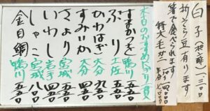 2026年2月21日おすすめ握り
