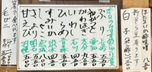 2026年3月7日本日のおすすめ握り