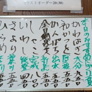 2026年3月14日おすすめ握り