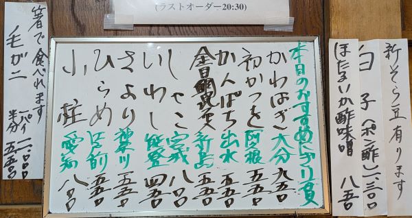 2026年3月14日おすすめ握り