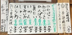 2026年3月21日本日のおすすめ握り
