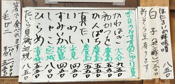 2026年3月21日本日のおすすめ握り