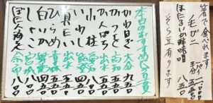 2026年4月4日本日のおすすめ握り