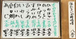 2026年4月11日本日のおすすめ握り