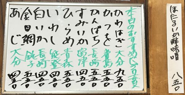2026年4月11日本日のおすすめ握り