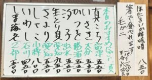 2026年4月18日本日のおすすめ握り
