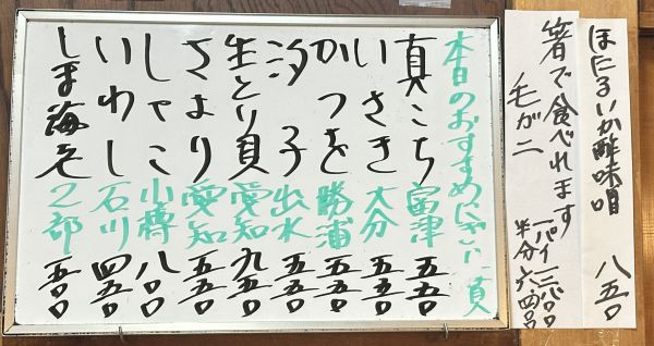 2026年4月18日本日のおすすめ握り