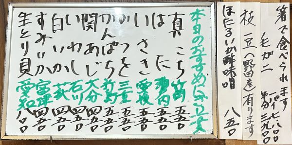 2026年4月25日本日のおすすめ握り