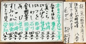 2026年5月2日本日のおすすめ握り