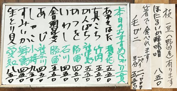 2026年5月2日本日のおすすめ握り