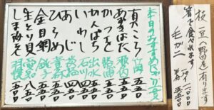 2026年5月9日本日のおすすめ握り
