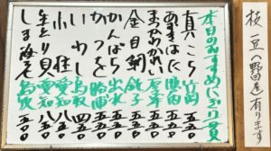 2026年5月16日本日のおすすめ握り