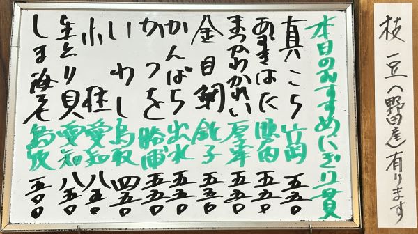2026年5月16日本日のおすすめ握り