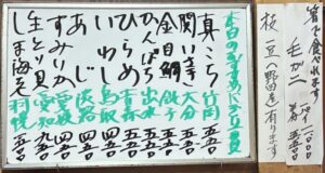 2026年5月30日おすすめ握り