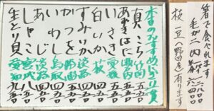 2026年6月6日本日のおすすめ握り