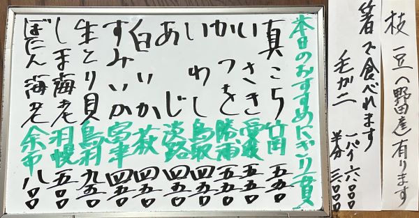 2026年6月20日おすすめ握り