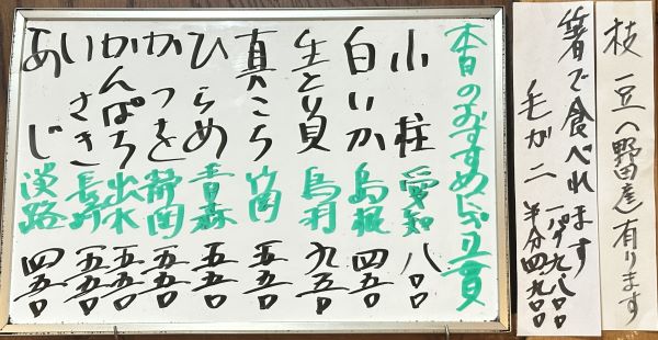 2026年6月27日本日のおすすめ握り