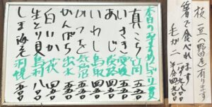 2026年7月4日本日のおすすめ握り