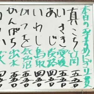 2026年7月4日本日のおすすめ握り