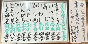 2026年7月11日本日のおすすめ握り